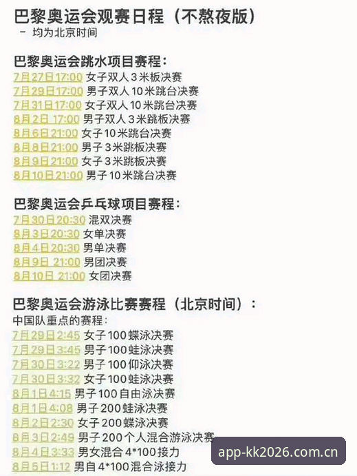 资深球迷分享：皇家社会引援内幕，kk体育官方正版观赛体验全解析