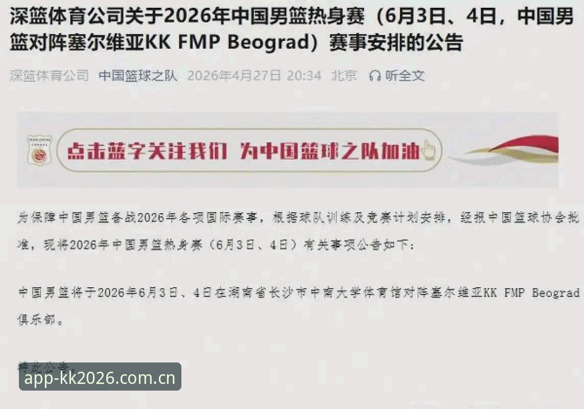 kk体育2026版本怎么样 kk体育2026版本实用评测指南:功能升级与使用技巧全解析