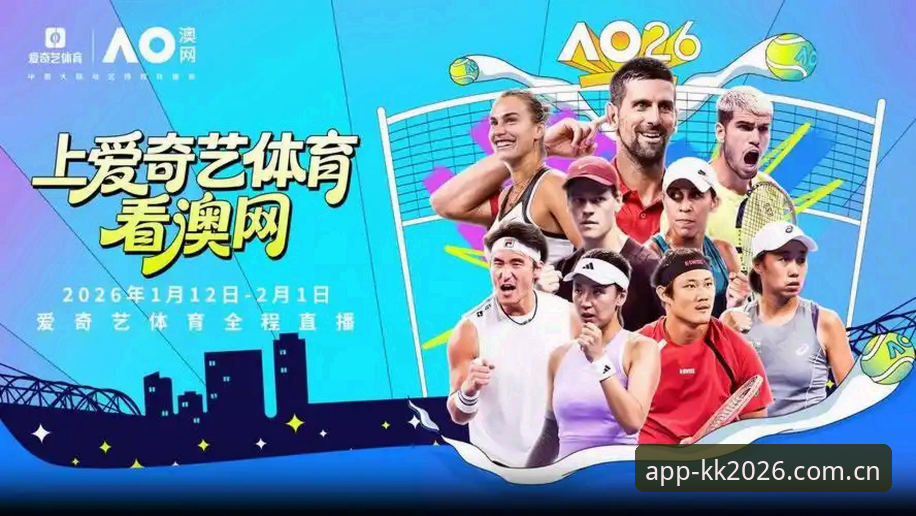 5大突破打造kk体育沉浸式体验，2026全新版重构观赛新维度
