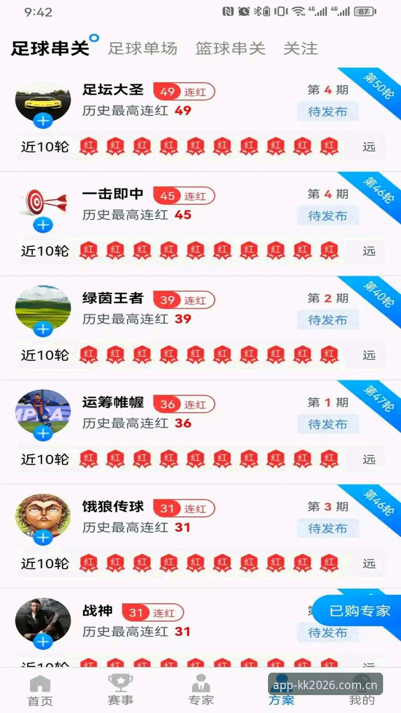 kk体育互动功能 KK体育互动功能使用教程——老用户教你玩转2026新版APP