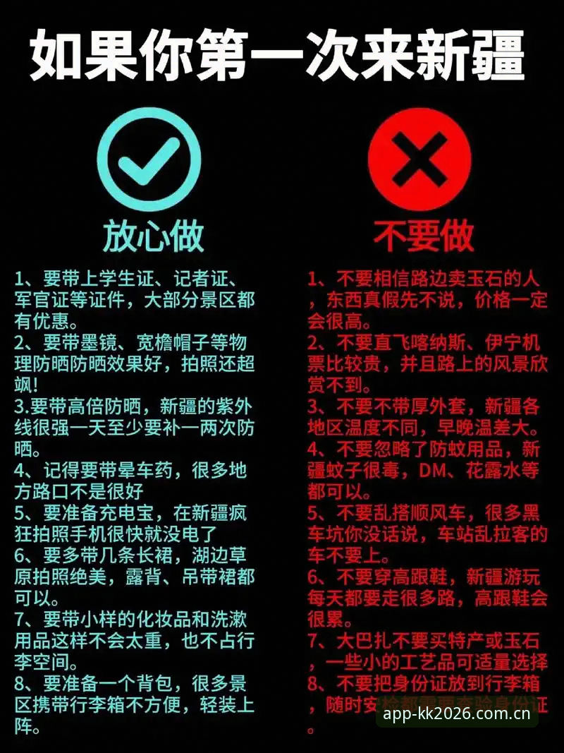KK体育官网APP对比：2026新版与旧版的差异究竟有多大？